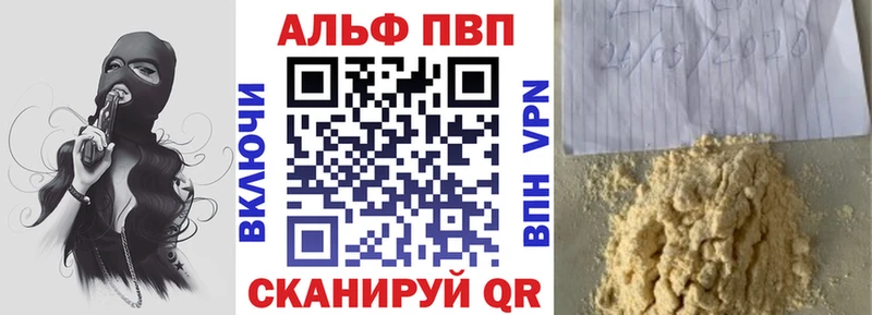 Alpha PVP кристаллы  Суровикино 