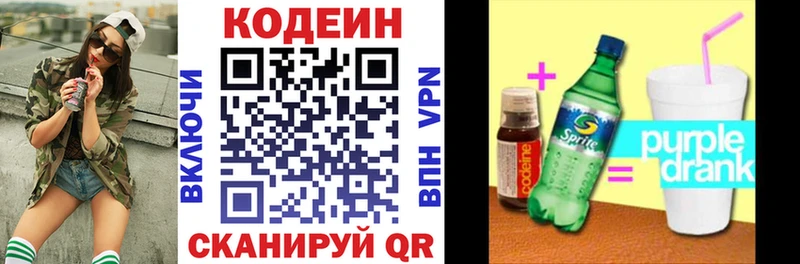 дарнет шоп  shop Telegram  Кодеин напиток Lean (лин)  Суровикино 